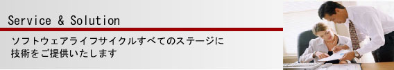 事業内容