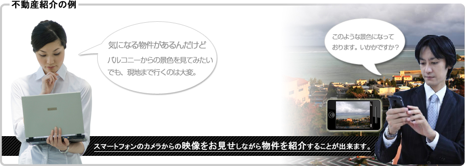 気になる物件があるんだけど バルコニーからの景色を見てみたい でも、現地まで行くのは大変。 このような景色になっております。いかかですか？